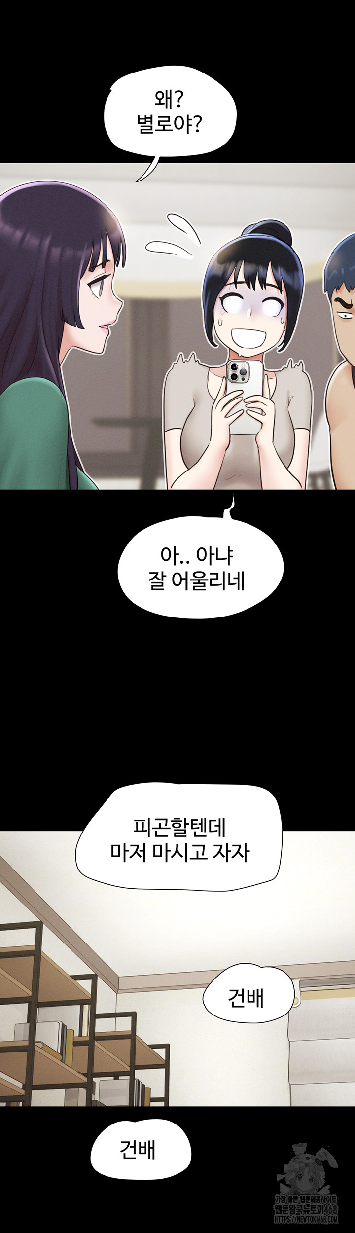 So-Eun Raw - Chapter 33 Page 40