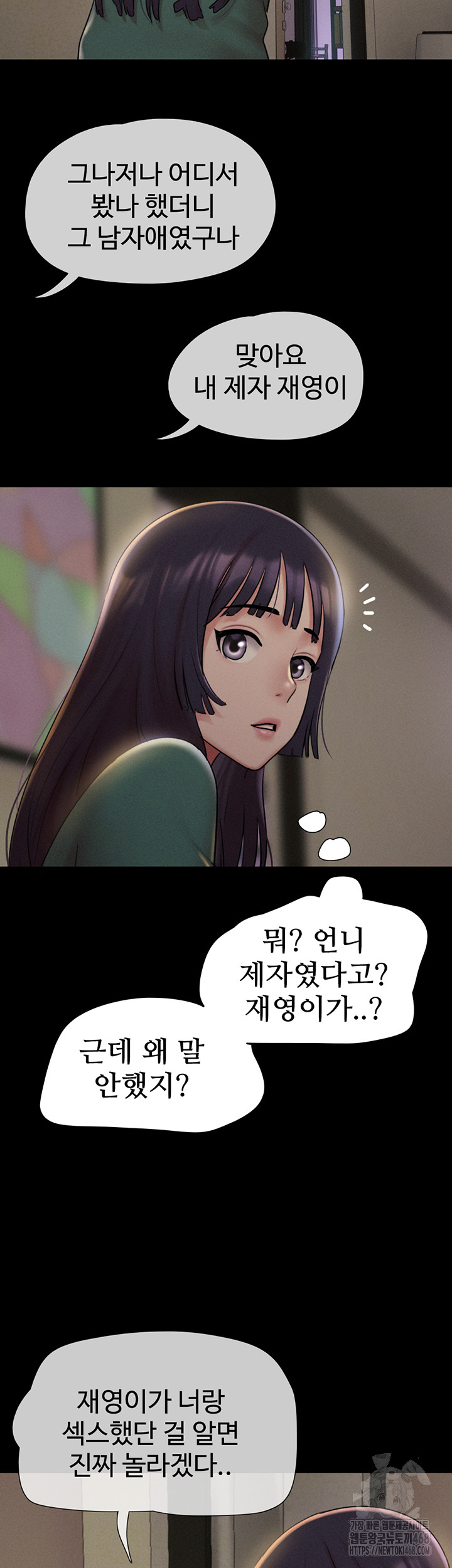 So-Eun Raw - Chapter 33 Page 55