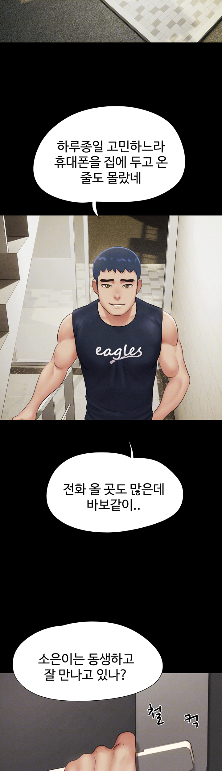 So-Eun Raw - Chapter 33 Page 9