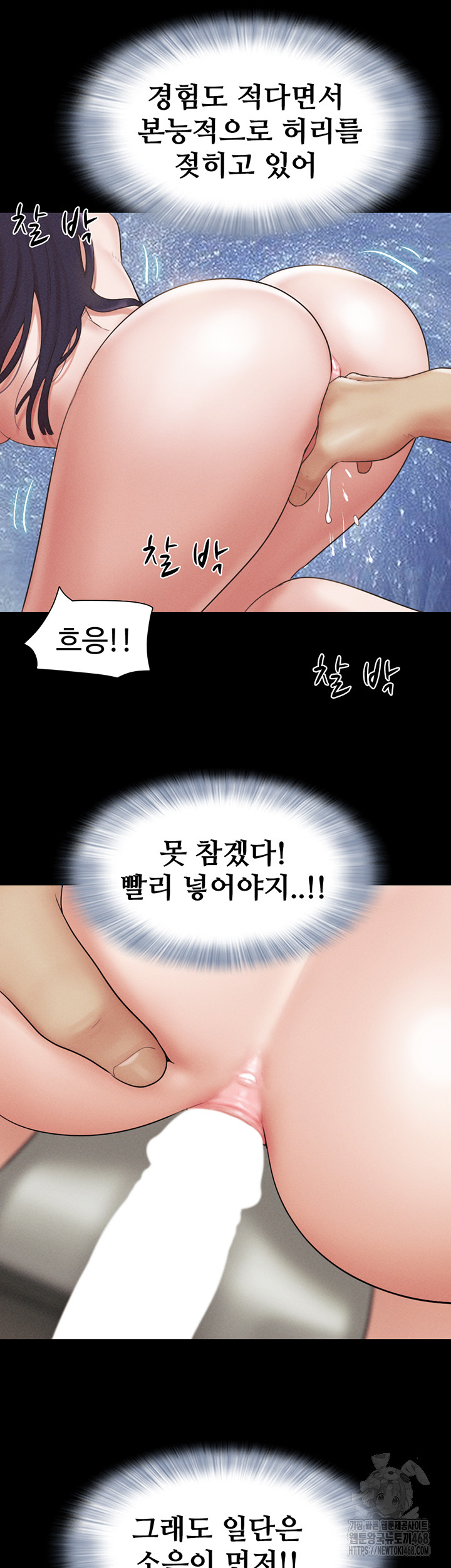 So-Eun Raw - Chapter 36 Page 45