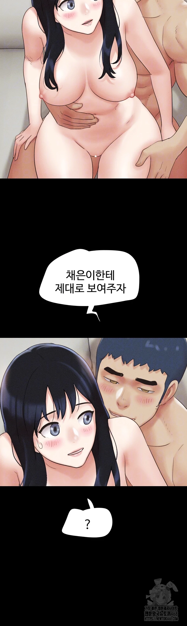 So-Eun Raw - Chapter 37 Page 14