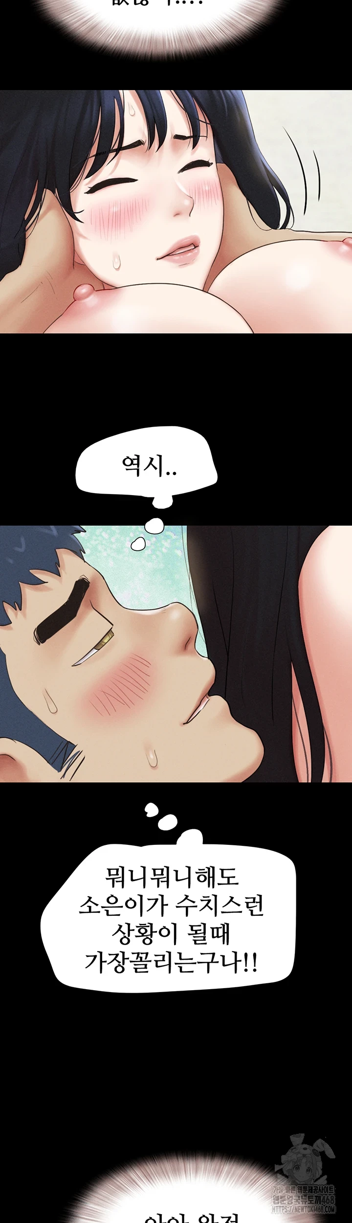 So-Eun Raw - Chapter 37 Page 22