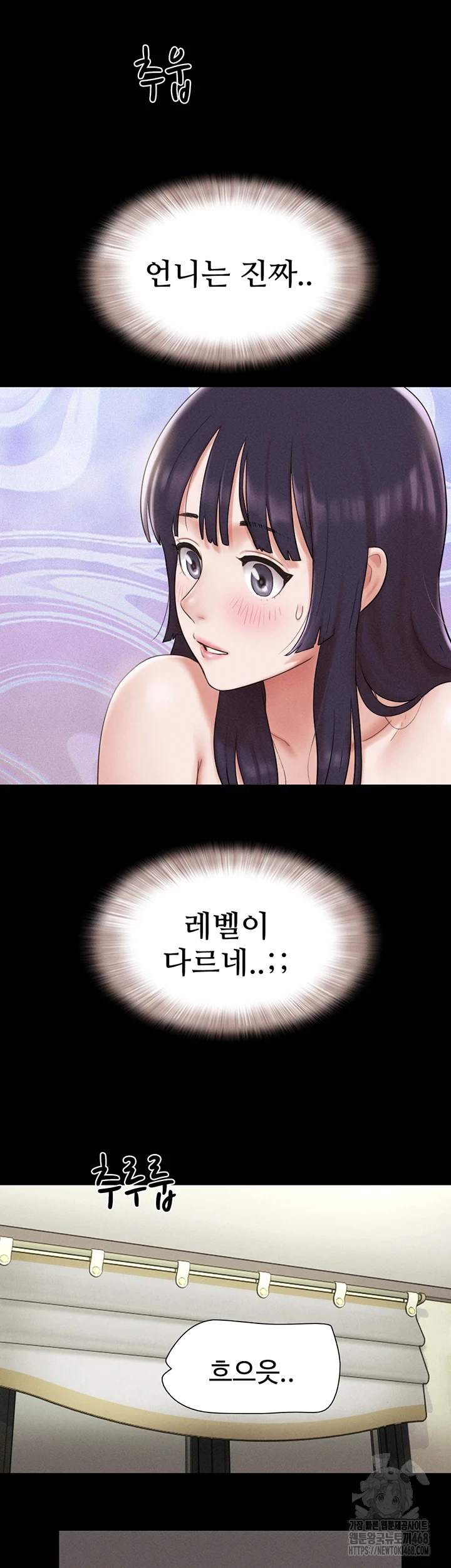 So-Eun Raw - Chapter 37 Page 44