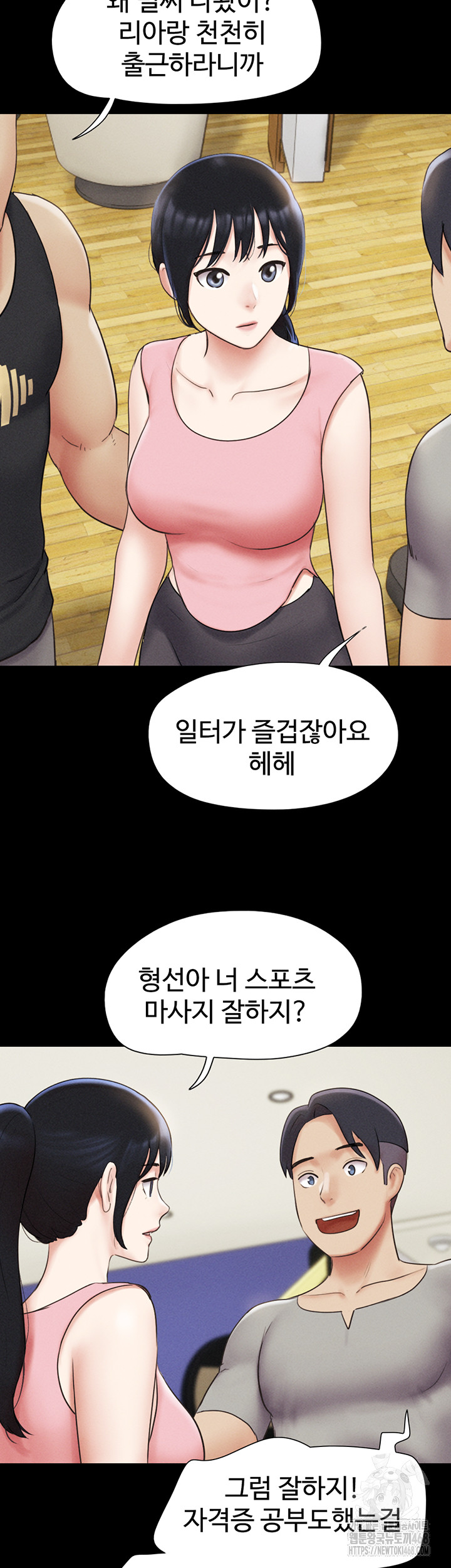 So-Eun Raw - Chapter 38 Page 19