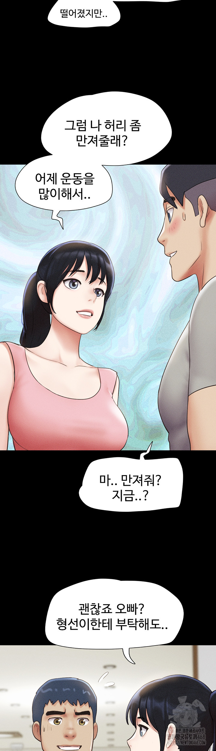 So-Eun Raw - Chapter 38 Page 20