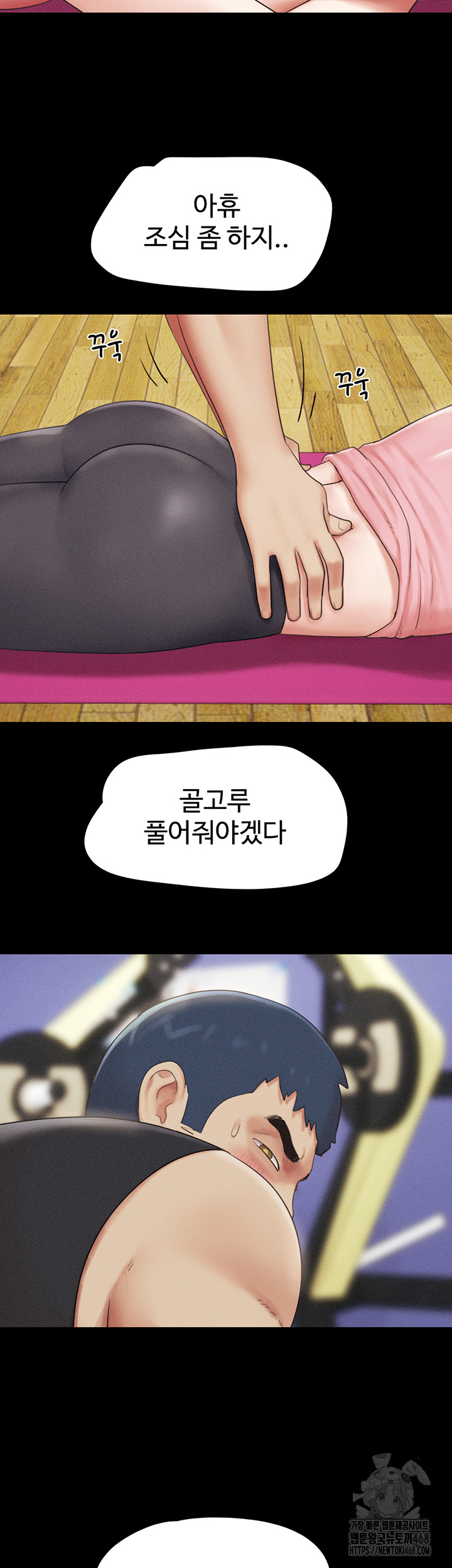 So-Eun Raw - Chapter 38 Page 24