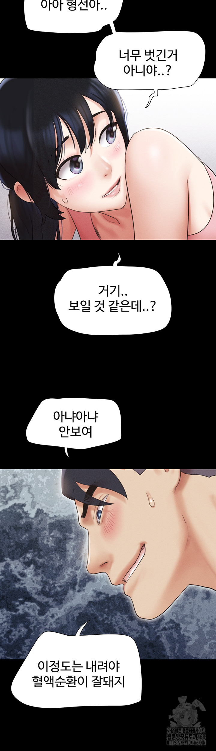 So-Eun Raw - Chapter 38 Page 35