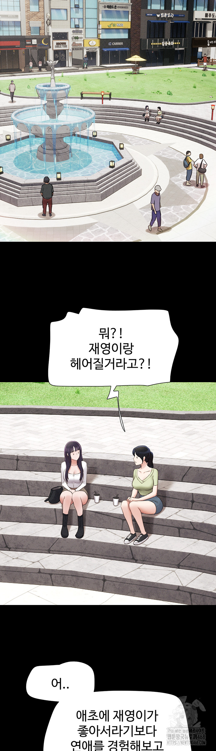 So-Eun Raw - Chapter 38 Page 7