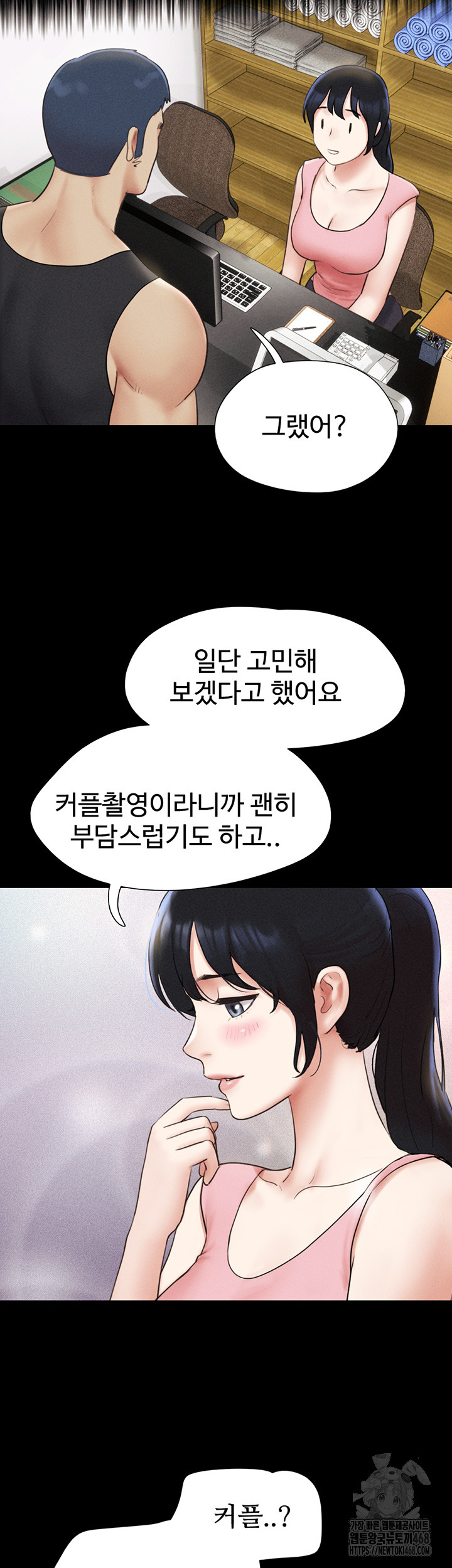 So-Eun Raw - Chapter 39 Page 23