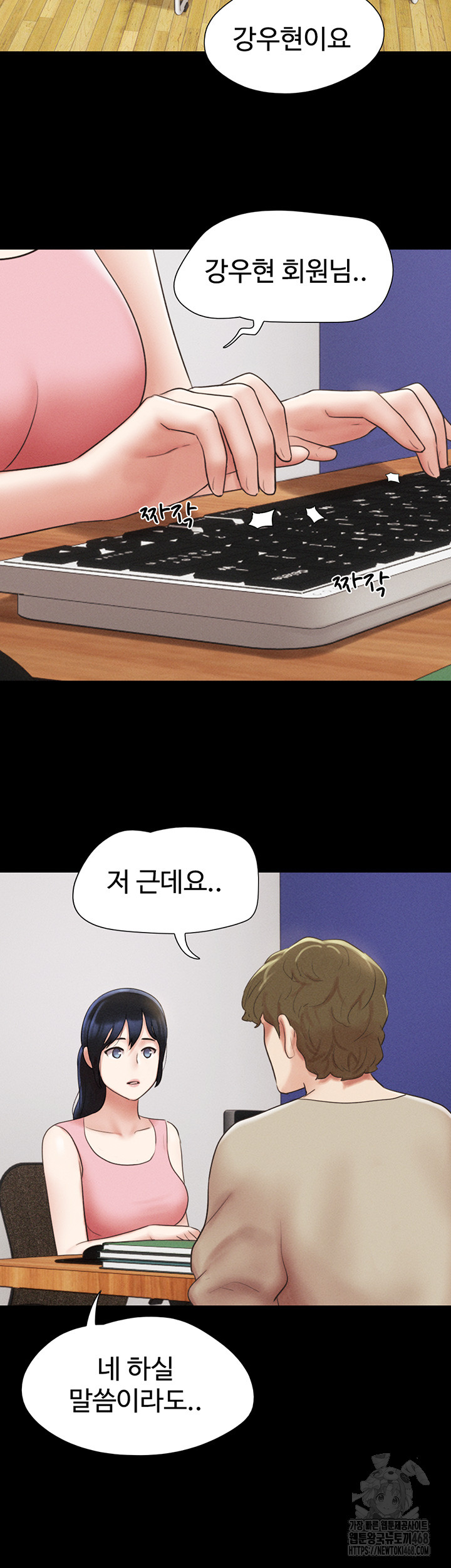 So-Eun Raw - Chapter 39 Page 3