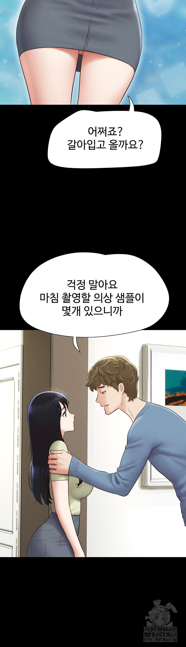 So-Eun Raw - Chapter 39 Page 34