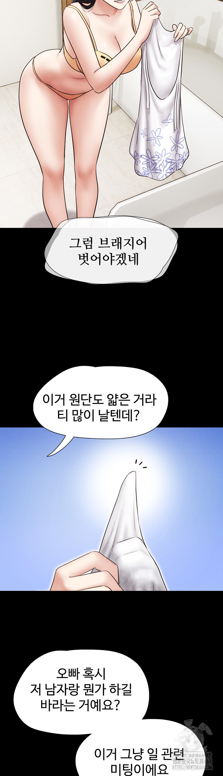 So-Eun Raw - Chapter 39 Page 41