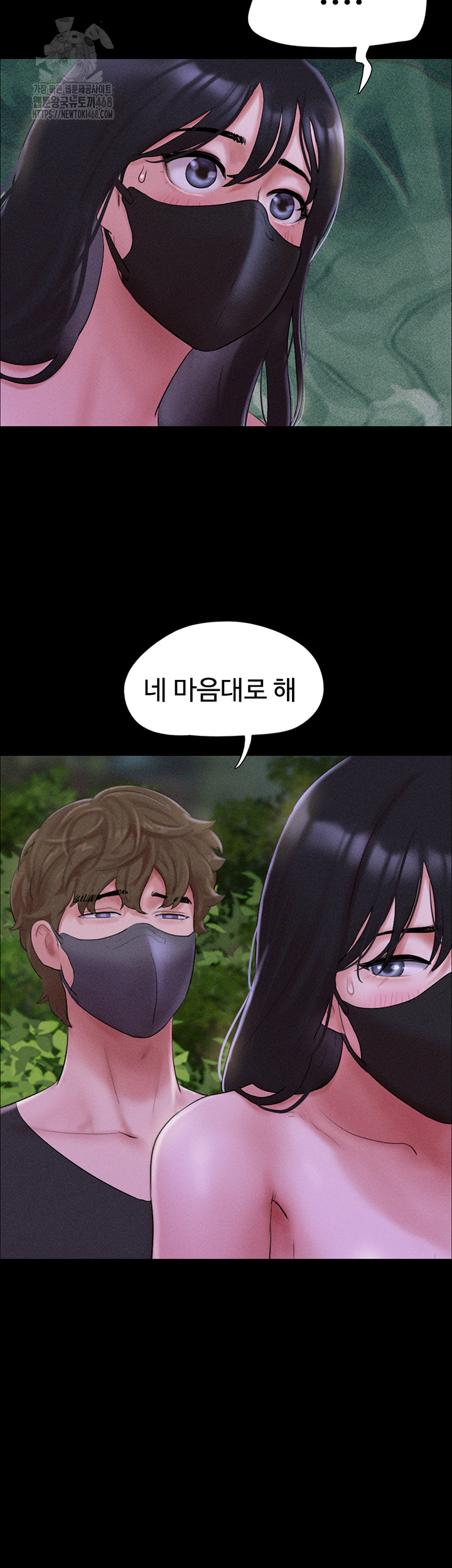 So-Eun Raw - Chapter 53 Page 54