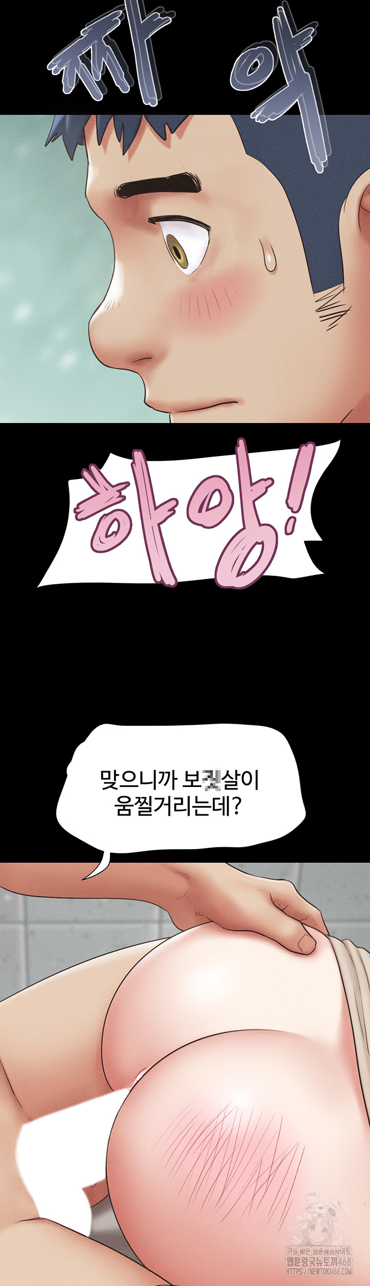 So-Eun Raw - Chapter 57 Page 3