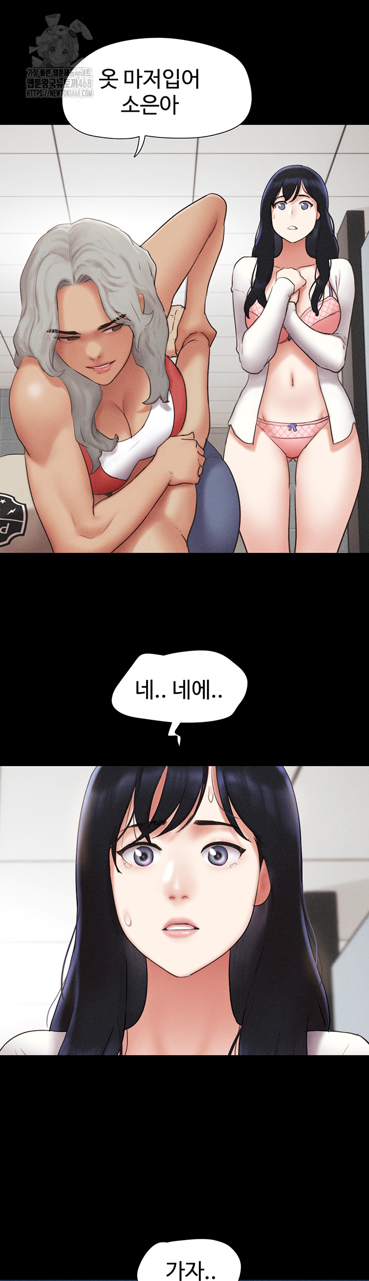 So-Eun Raw - Chapter 57 Page 38