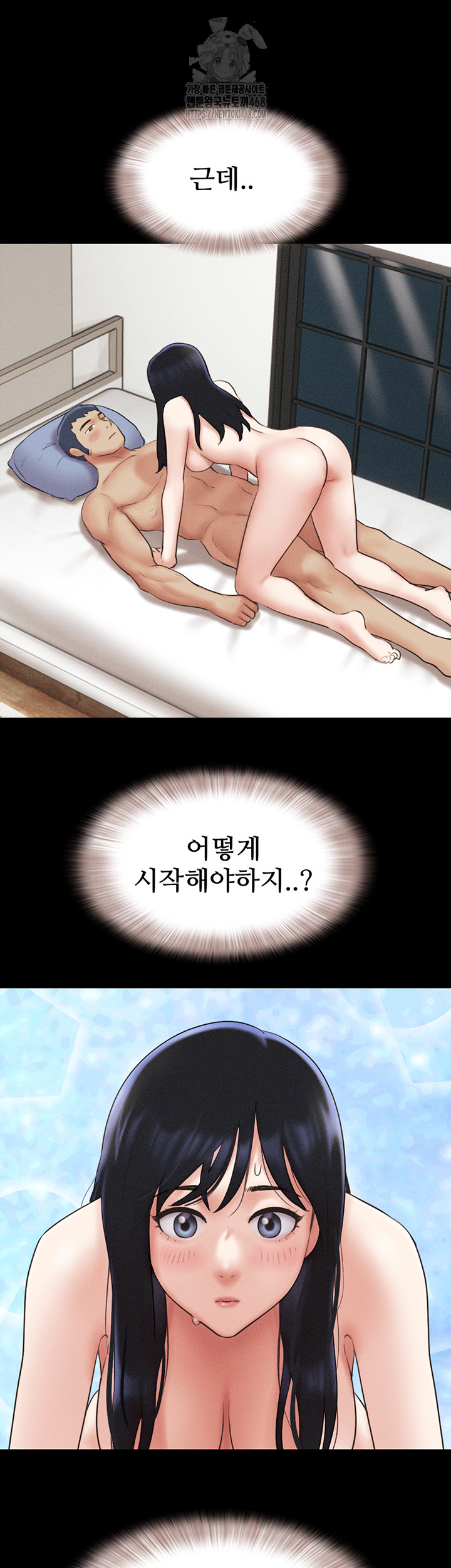 So-Eun Raw - Chapter 58 Page 22