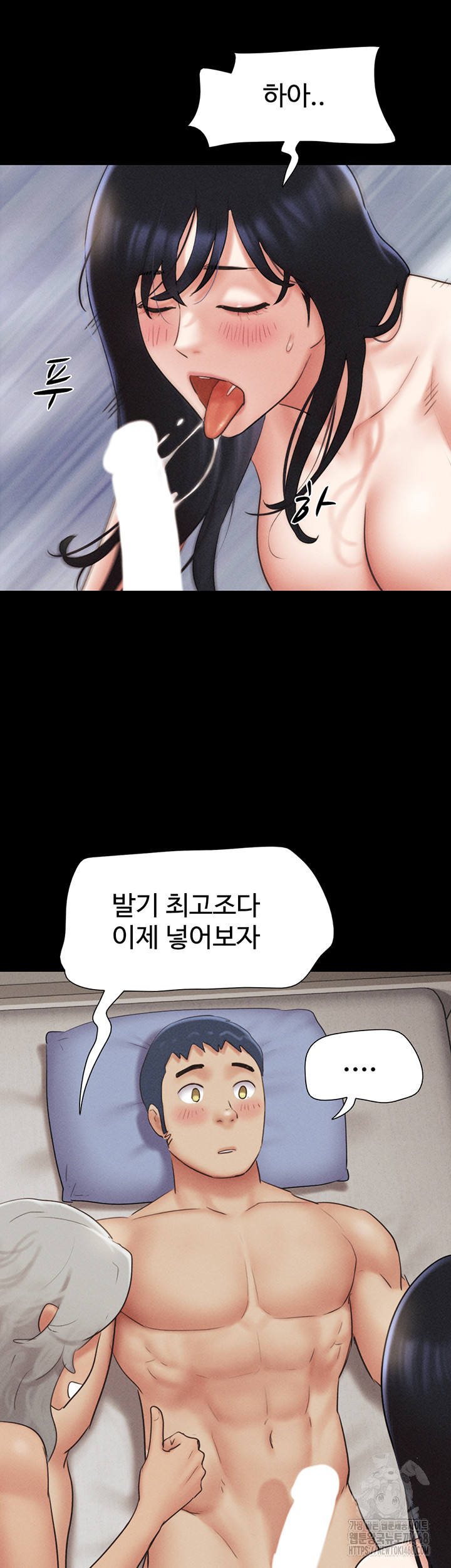 So-Eun Raw - Chapter 58 Page 50