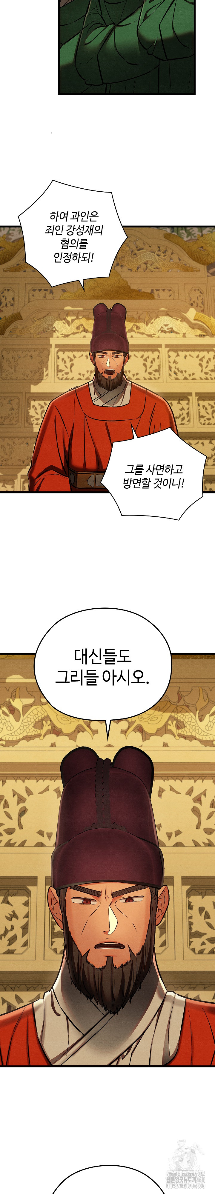 Principles and Practices of Lovemaking Raw - Chapter 44 Page 22