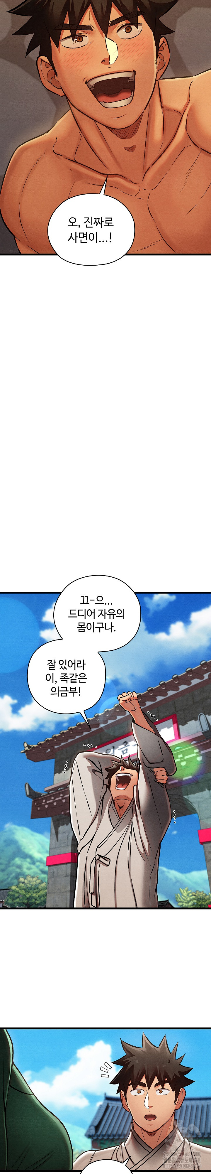 Principles and Practices of Lovemaking Raw - Chapter 44 Page 25