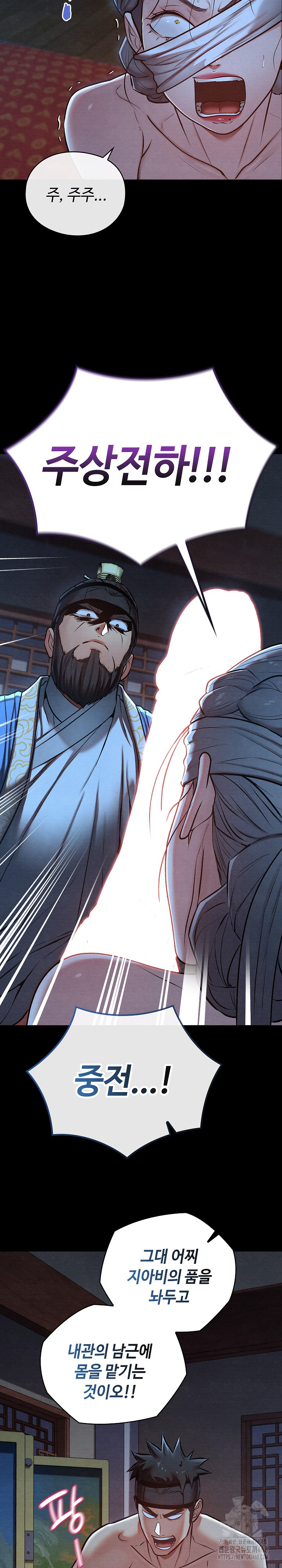 Principles and Practices of Lovemaking Raw - Chapter 45 Page 10