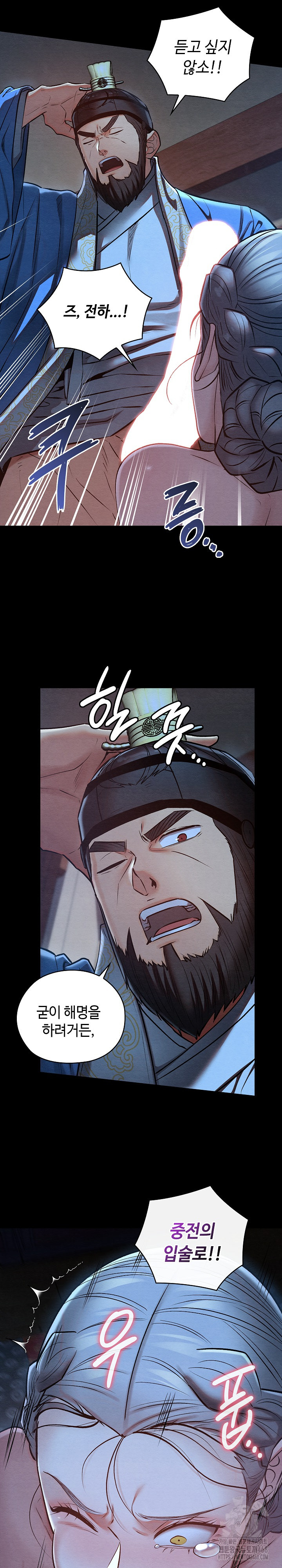 Principles and Practices of Lovemaking Raw - Chapter 45 Page 12