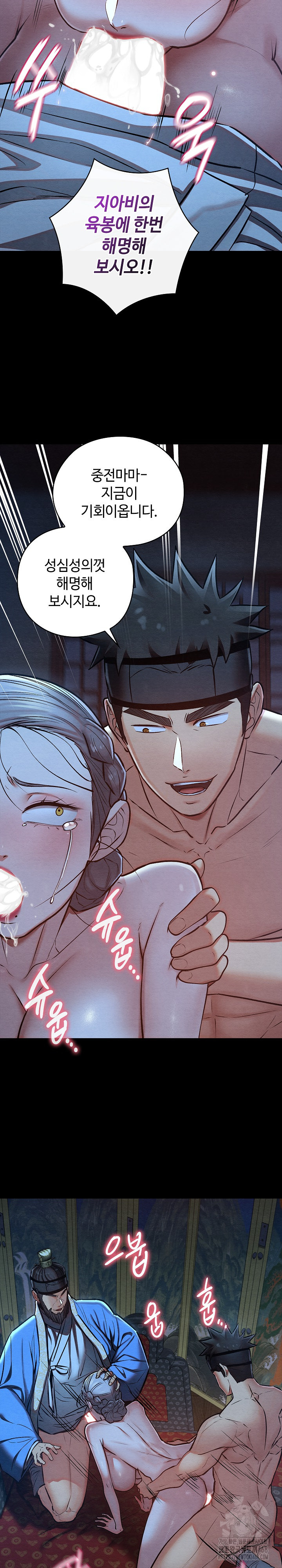 Principles and Practices of Lovemaking Raw - Chapter 45 Page 13