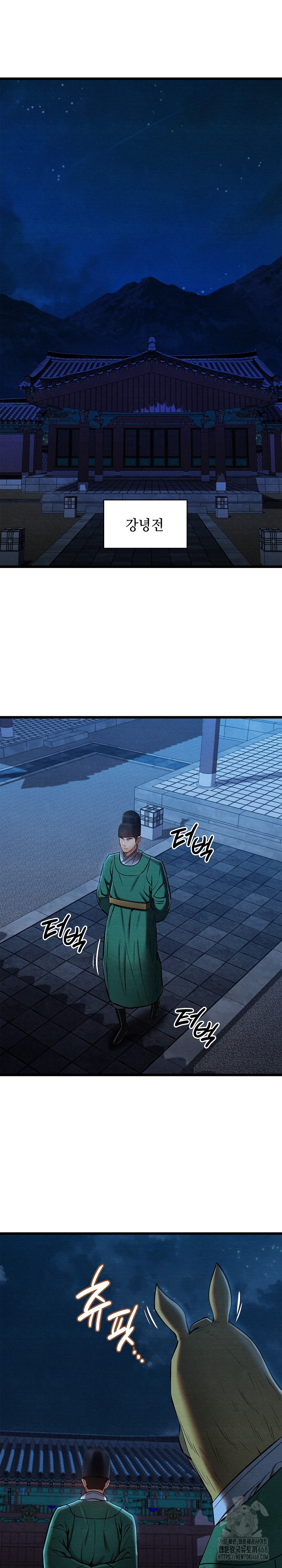Principles and Practices of Lovemaking Raw - Chapter 45 Page 2