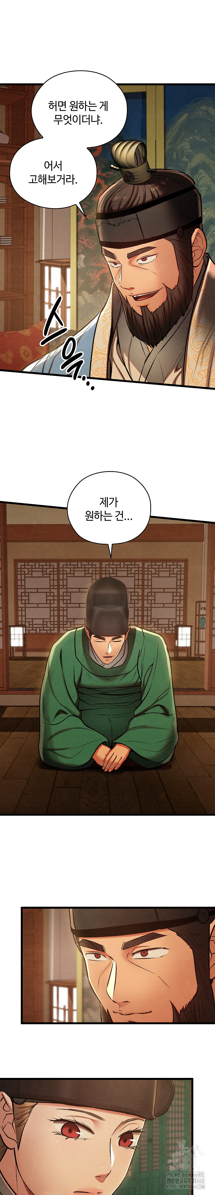 Principles and Practices of Lovemaking Raw - Chapter 45 Page 22