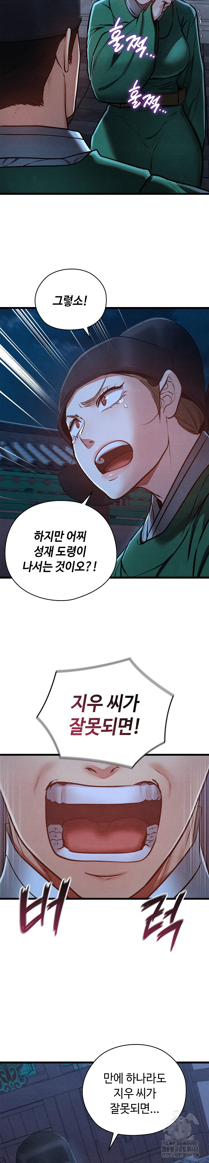 Principles and Practices of Lovemaking Raw - Chapter 45 Page 30