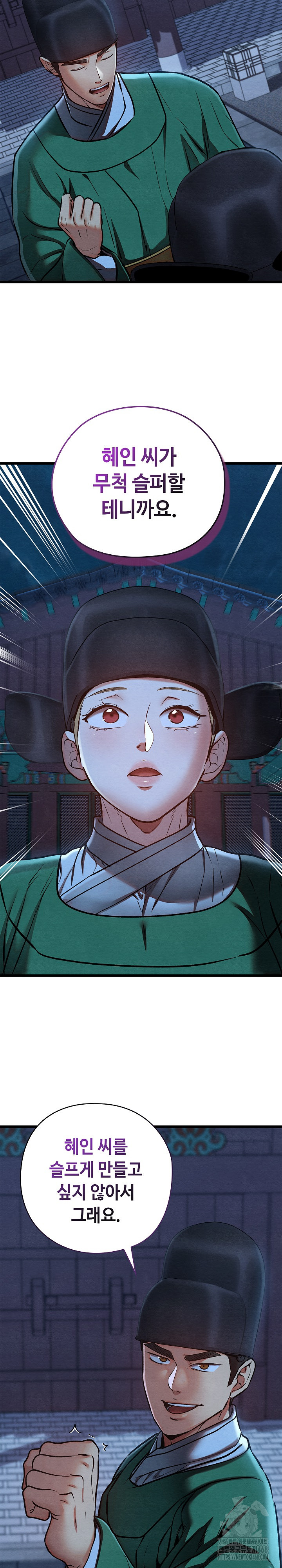 Principles and Practices of Lovemaking Raw - Chapter 45 Page 31