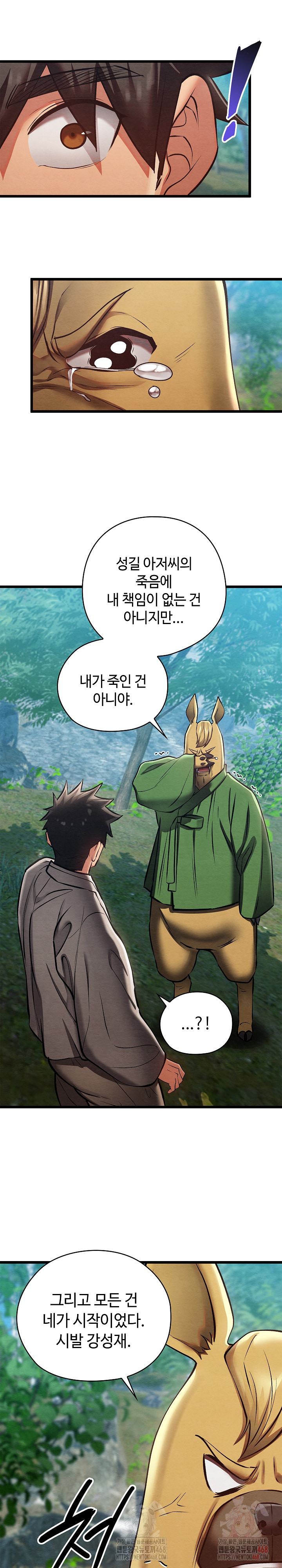 Principles and Practices of Lovemaking Raw - Chapter 48 Page 21