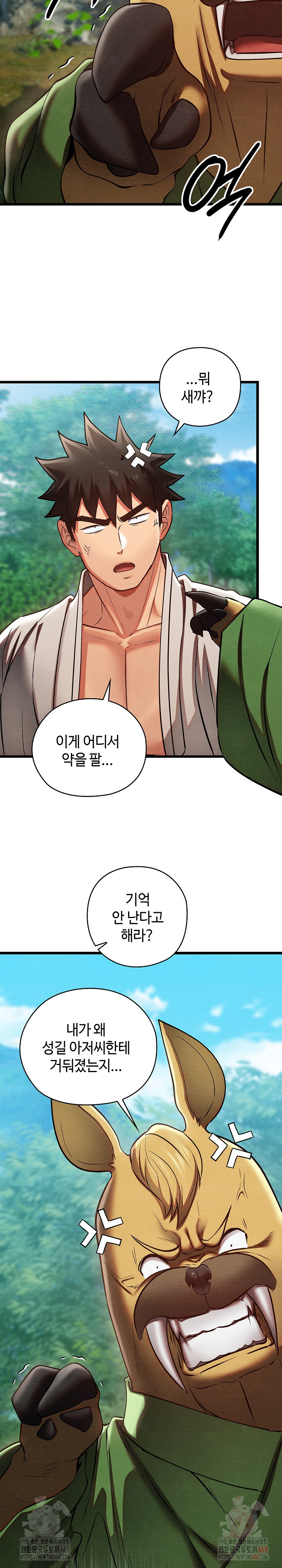 Principles and Practices of Lovemaking Raw - Chapter 48 Page 22