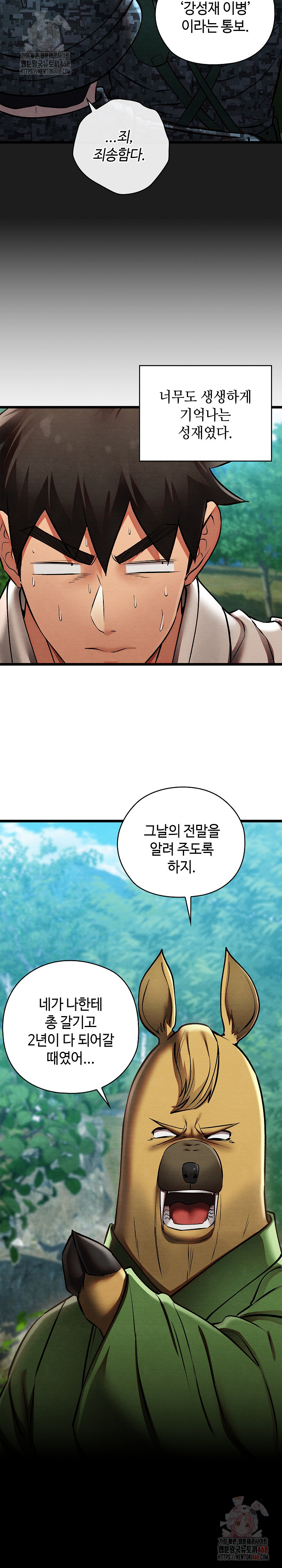 Principles and Practices of Lovemaking Raw - Chapter 48 Page 24