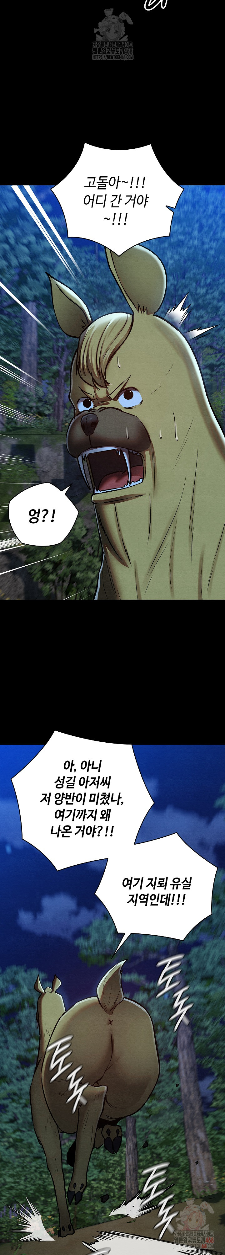 Principles and Practices of Lovemaking Raw - Chapter 48 Page 30