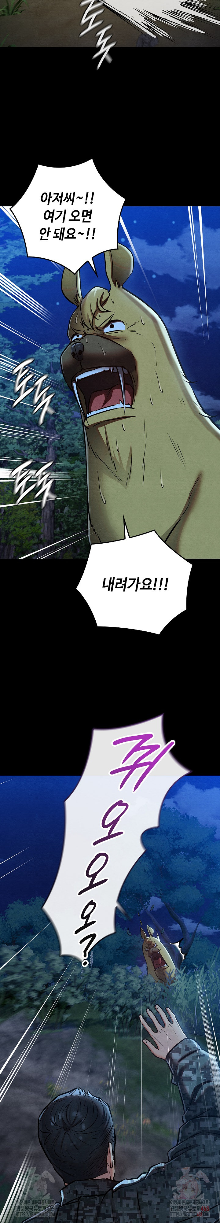 Principles and Practices of Lovemaking Raw - Chapter 48 Page 31