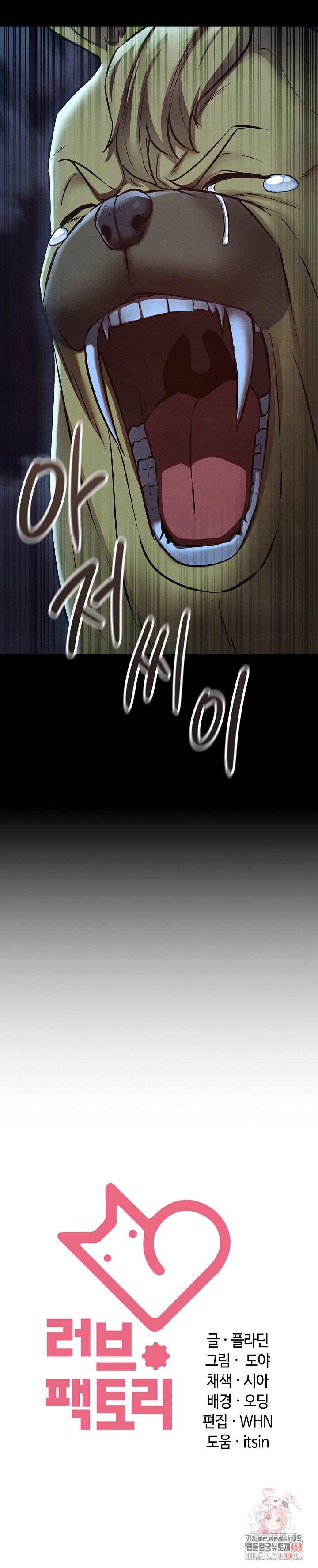 Principles and Practices of Lovemaking Raw - Chapter 48 Page 34