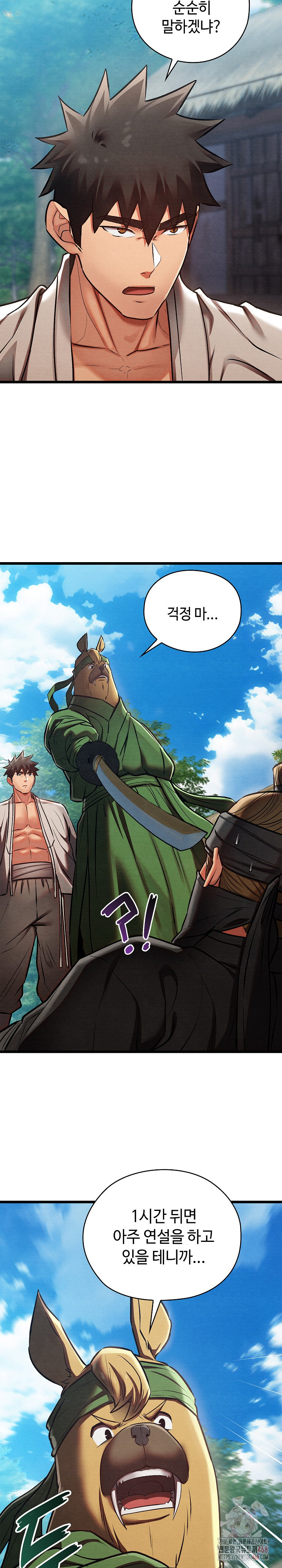 Principles and Practices of Lovemaking Raw - Chapter 48 Page 6
