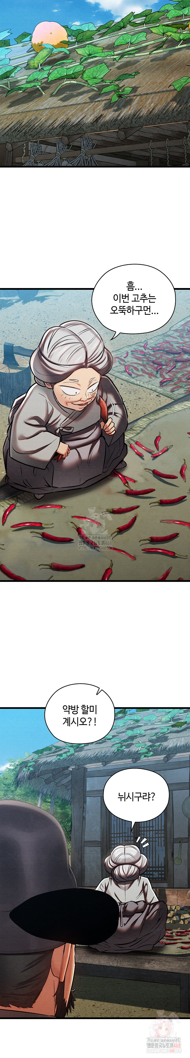 Principles and Practices of Lovemaking Raw - Chapter 48 Page 8