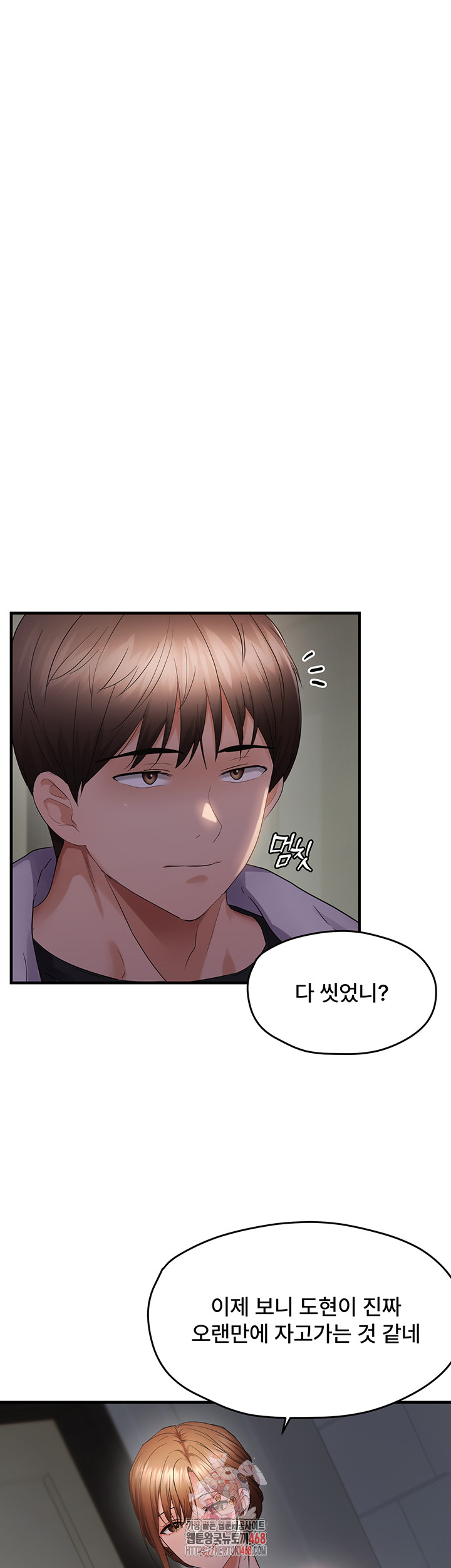 Disciplining the Top Delinquent Bitch Through a Random Chatting App Raw - Chapter 46 Page 1