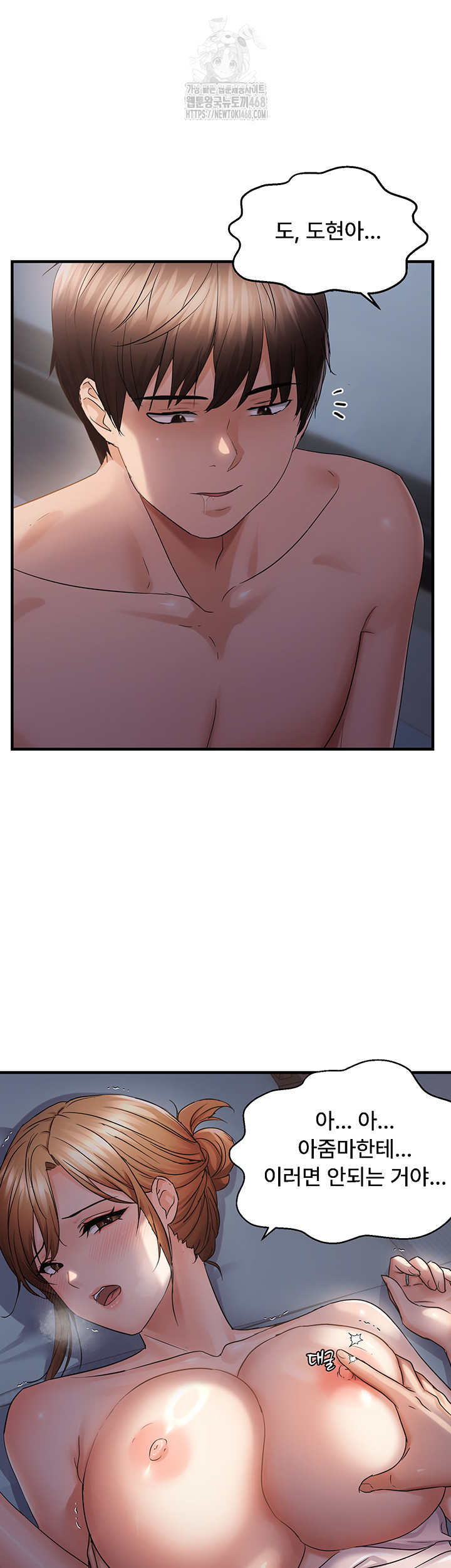 Disciplining the Top Delinquent Bitch Through a Random Chatting App Raw - Chapter 47 Page 35
