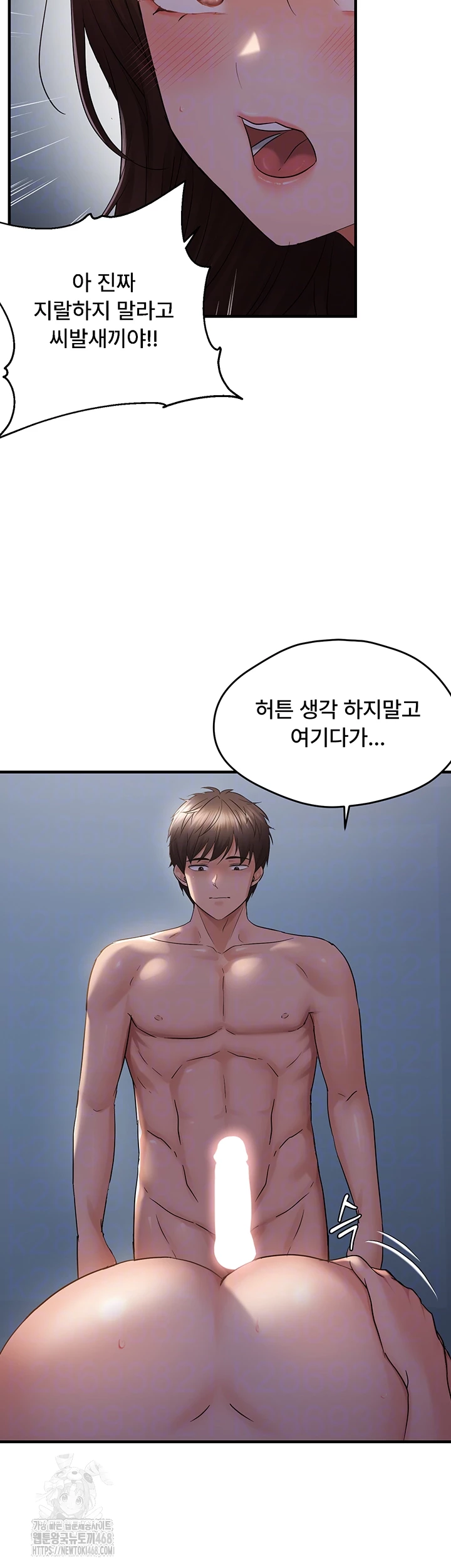 Disciplining the Top Delinquent Bitch Through a Random Chatting App Raw - Chapter 47 Page 8