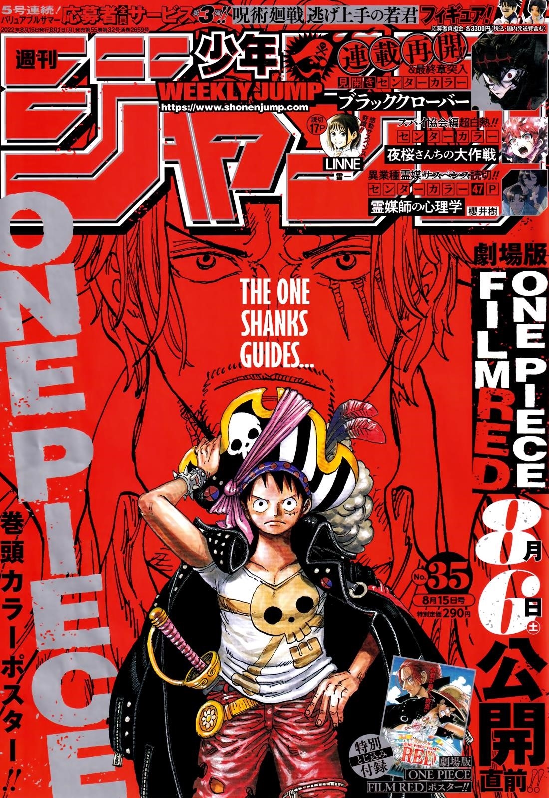 One Piece - Chapter 1055 Page 1