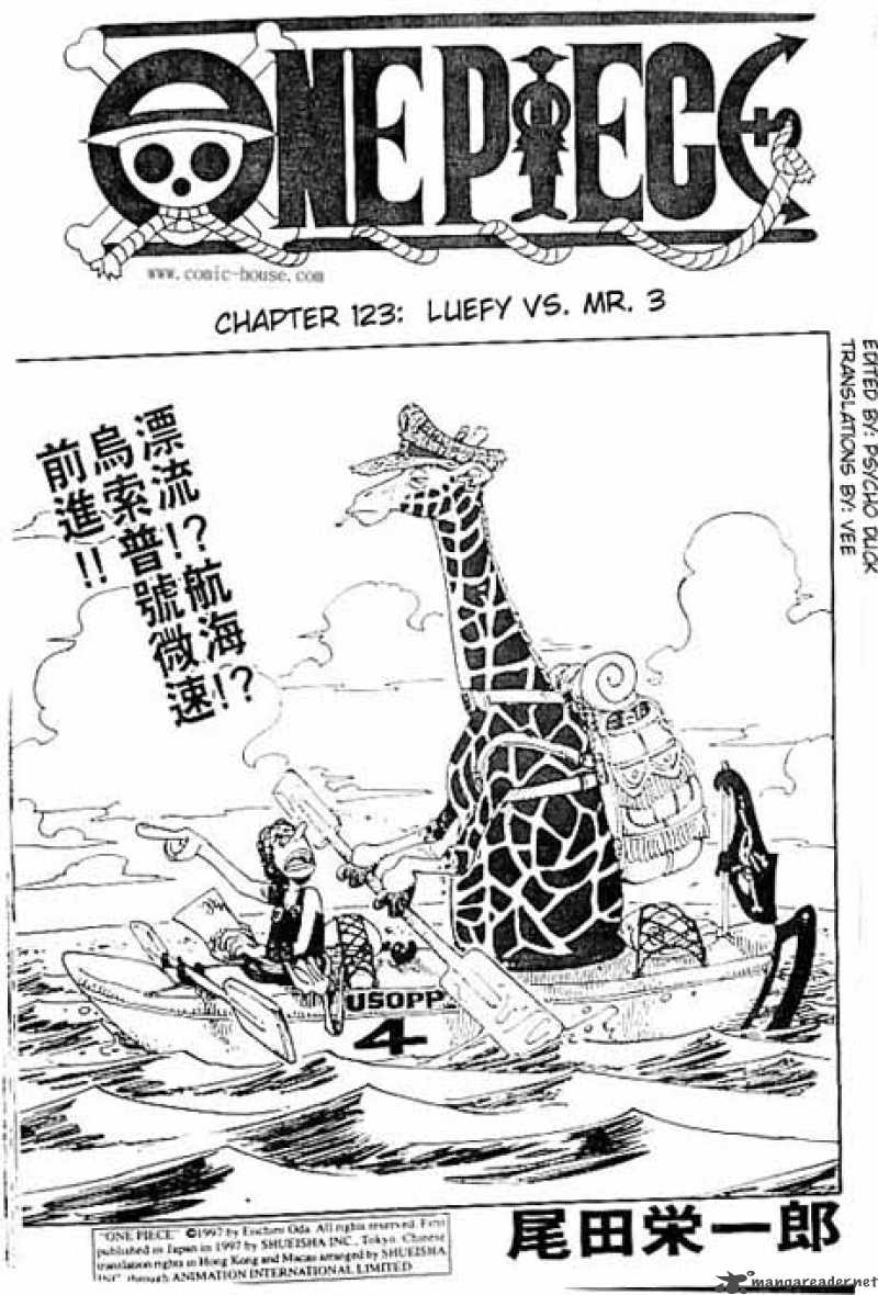 One Piece - Chapter 123 Page 1