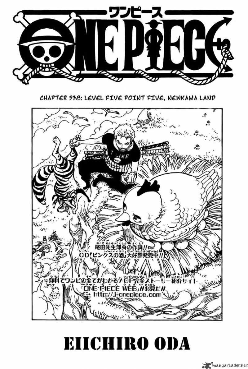 One Piece - Chapter 538 Page 2