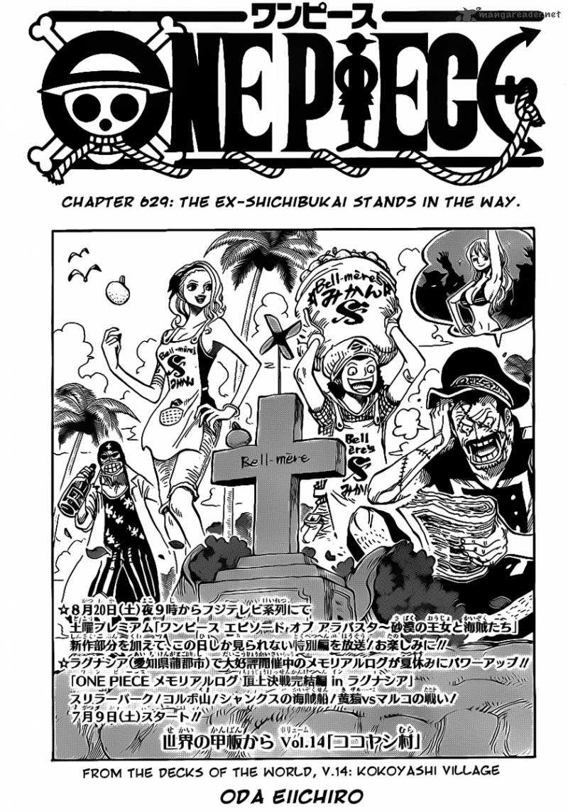 One Piece - Chapter 629 Page 1