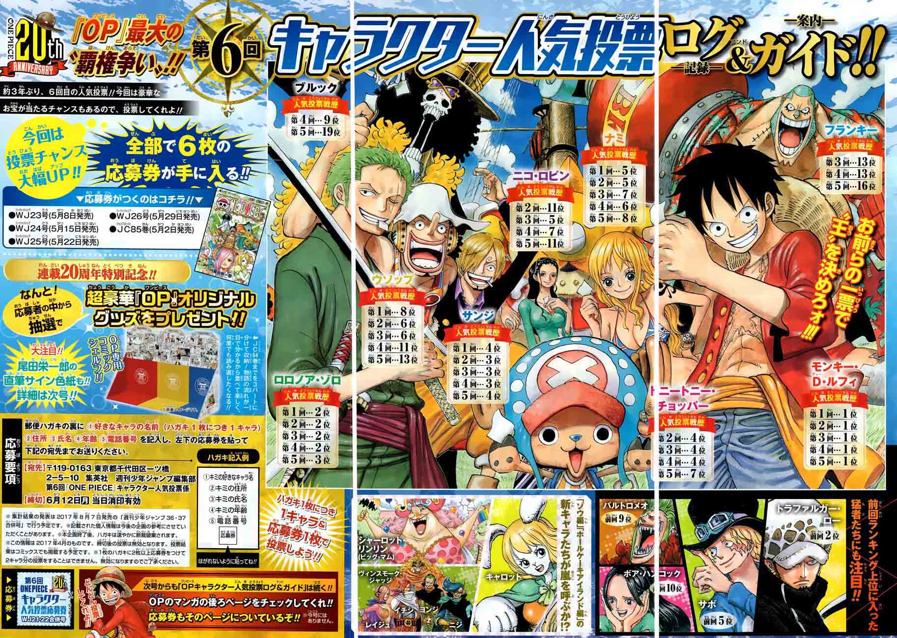 One Piece - Chapter 863 Page 3