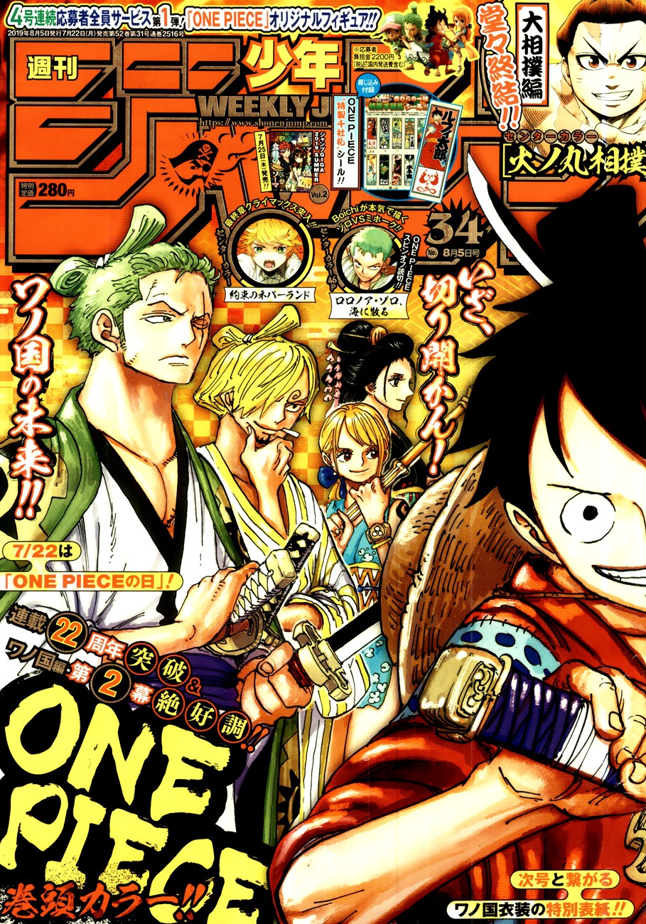 One Piece - Chapter 949 Page 1