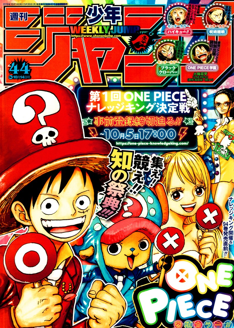 One Piece - Chapter 957 Page 1