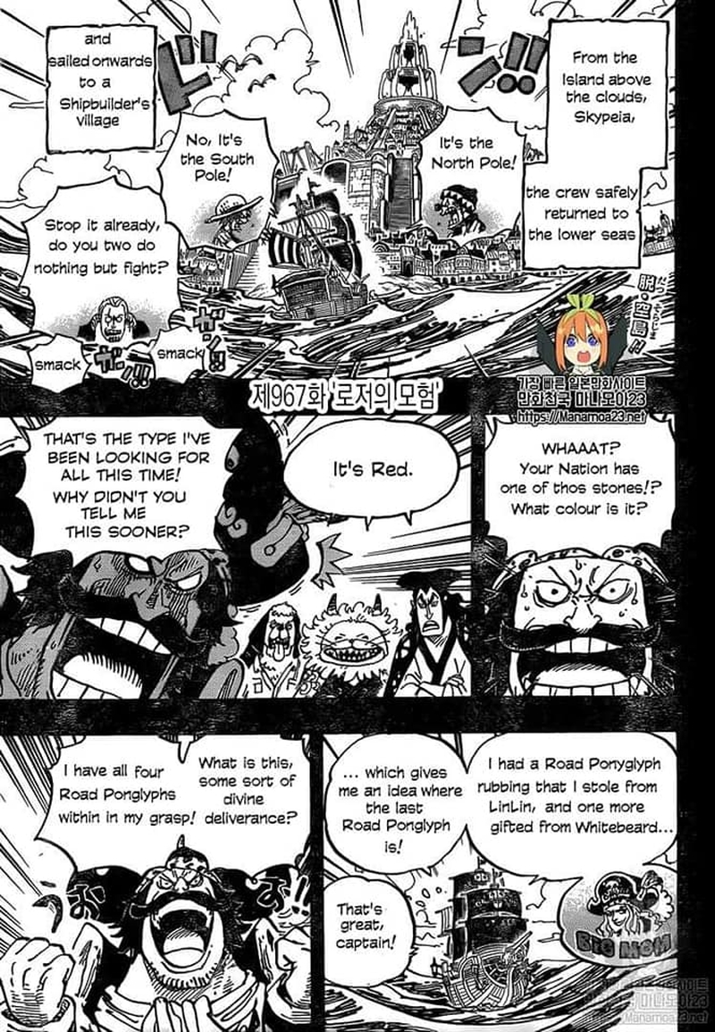 One Piece - Chapter 967 Page 1