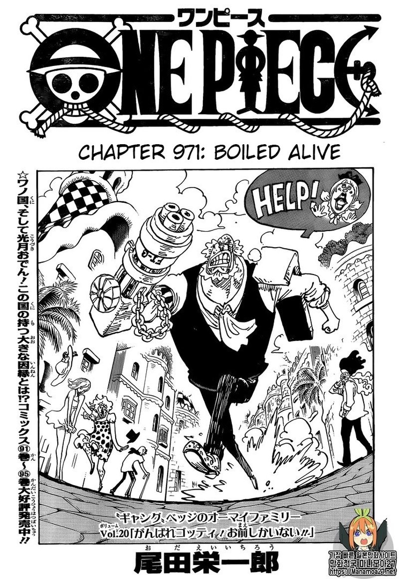 One Piece - Chapter 971 Page 1